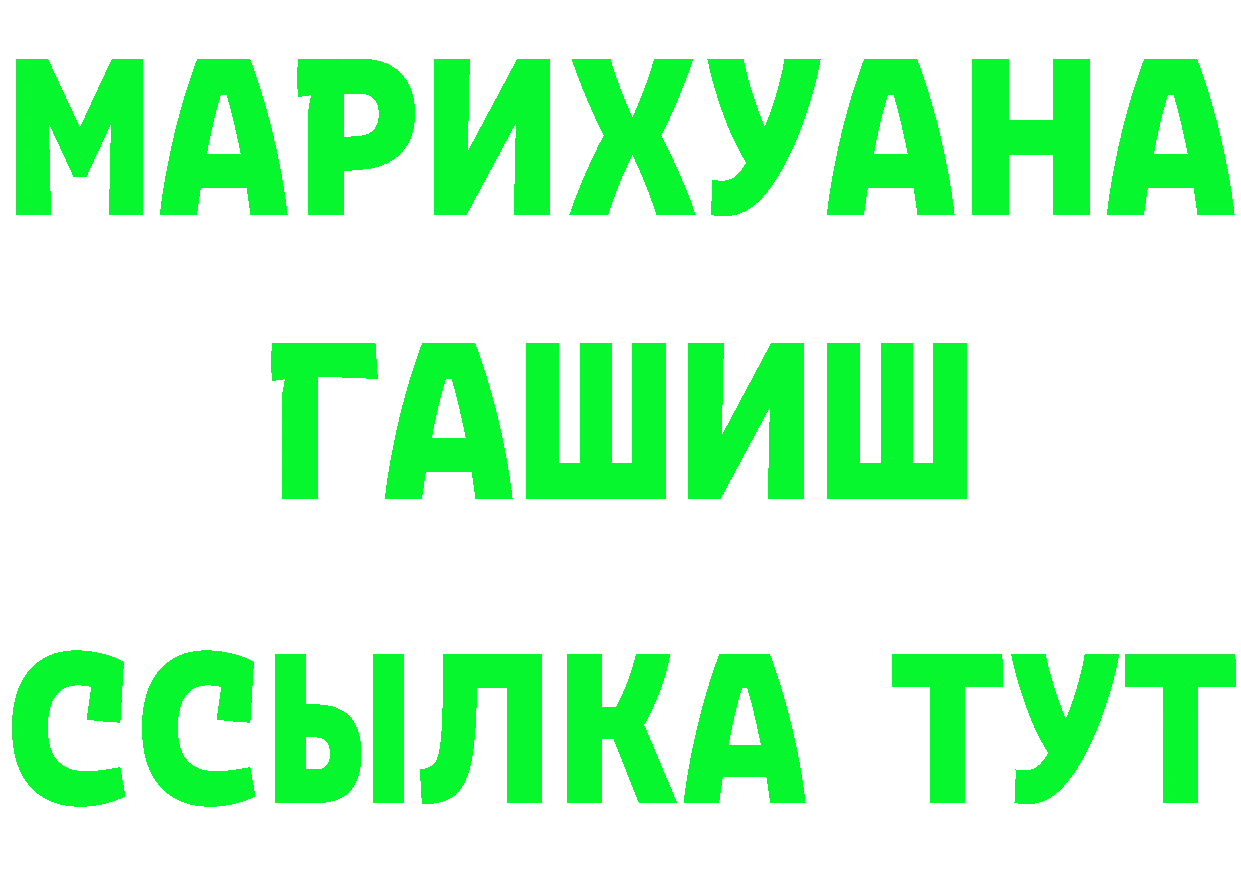 ГАШ гарик tor площадка мега Орехово-Зуево