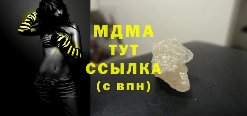 MDMA VHQ  закладки  Орехово-Зуево 