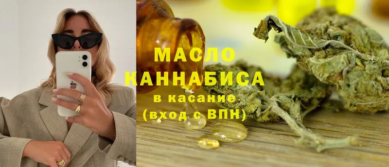 ТГК THC oil  Орехово-Зуево 